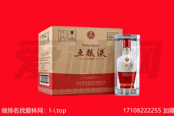 硚口区回收陈年五粮液.jpg
