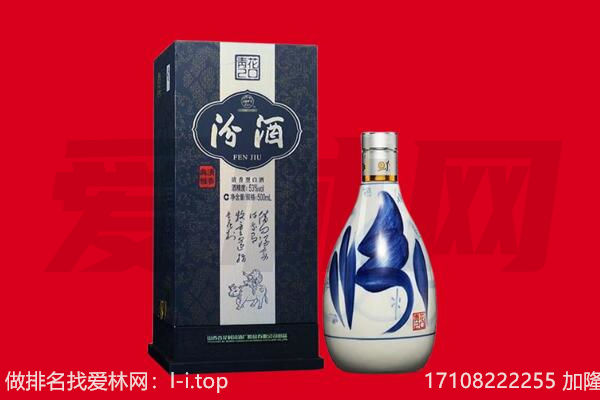 硚口区回收汾酒.jpg