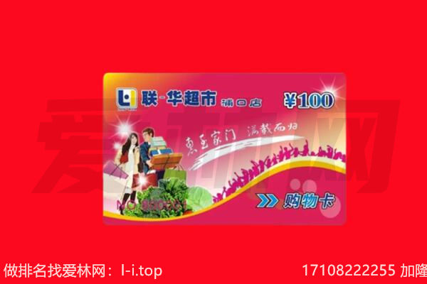 硚口区购物卡回收.jpg