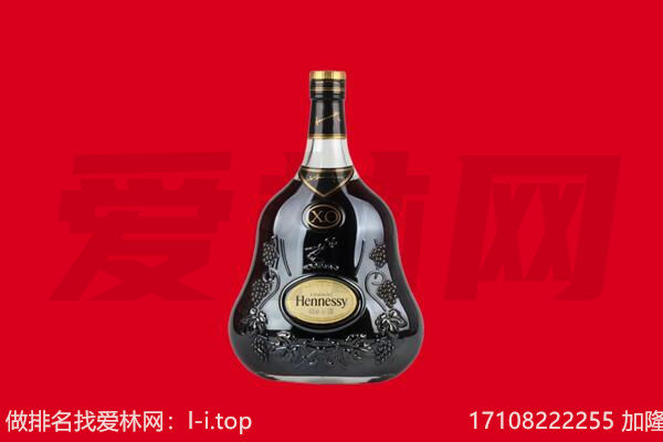 硚口区回收轩尼诗.jpg